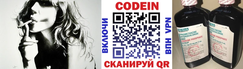 Кодеиновый сироп Lean напиток Lean (лин) Вичуга