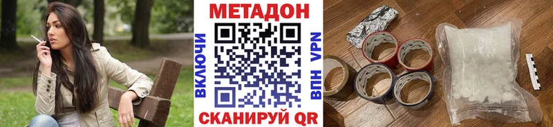 Метадон кристалл  Вичуга 
